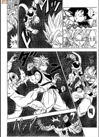 DB Super #1, manga. Goku usa su imaginación  para entrenar contra Freezer.