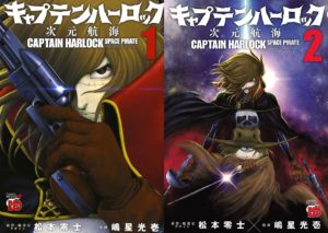 Volúmenes 1 y 2 de Capitán Harlock - Dimension Voyage.